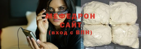 мефедрон Бородино