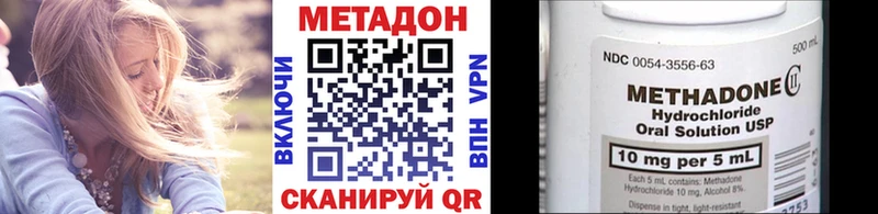МЕТАДОН мёд  Купить закладки  Любань 